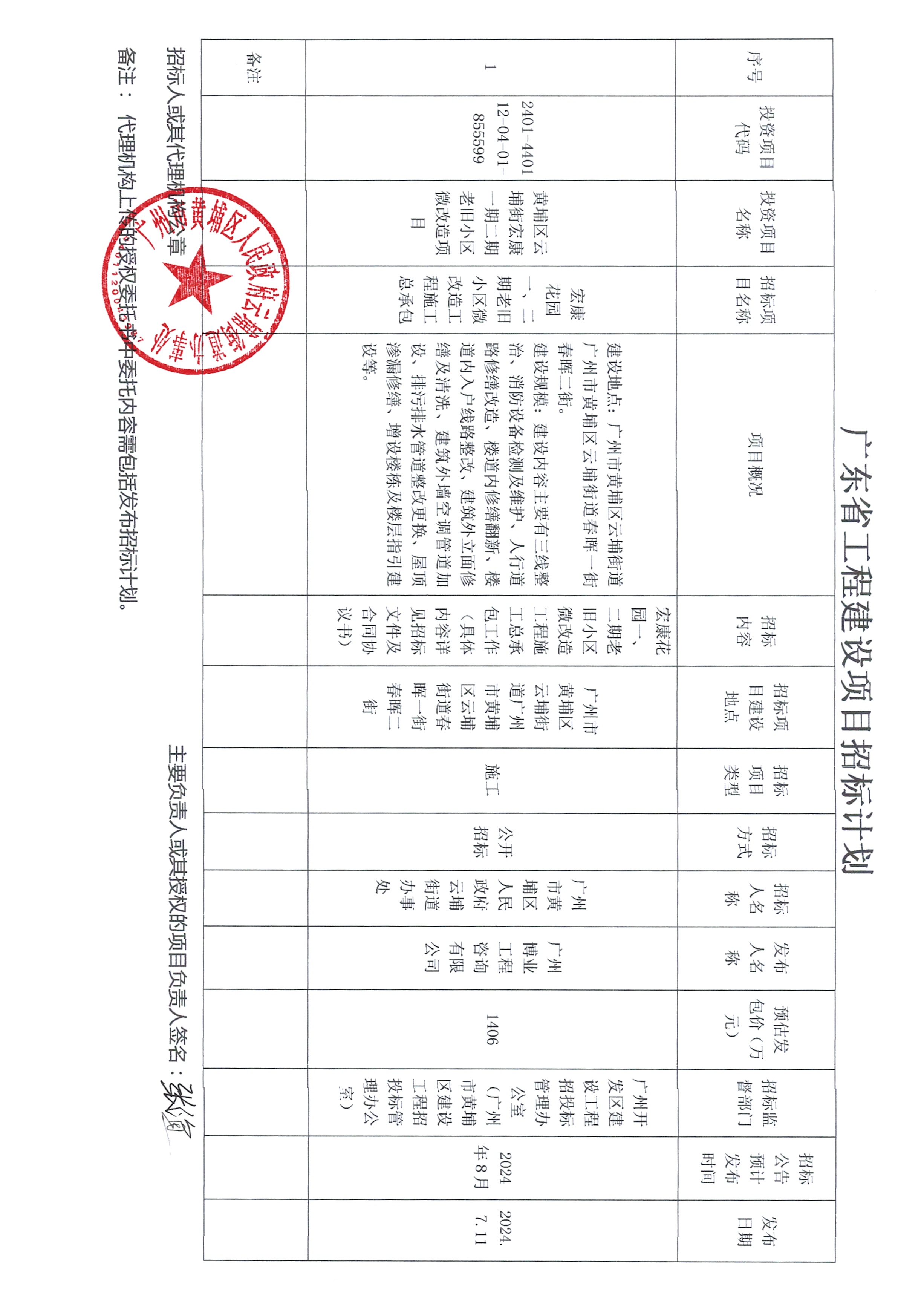 CCF_000731_頁面_2.jpg